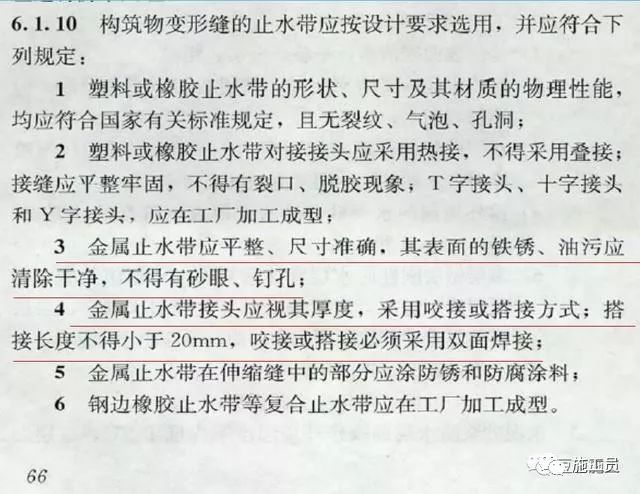 钢板止水带转角做法资料下载-一文看懂，止水钢板转角处如何做？后浇带如何做？