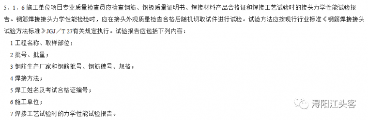 成孔灌注桩桩基施工质量验收要点_15