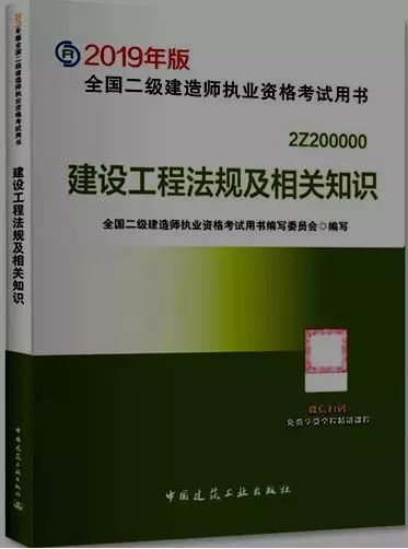 2019年二建教材变化内容详解！总变动达800处_3