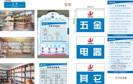 卫生间标准做法资料下载-建筑工程文明施工CIS图牌标准化做法（附图丰富）