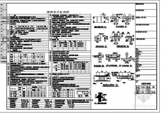 地铁竣工图编制说明资料下载-某竣工图结构设计说明