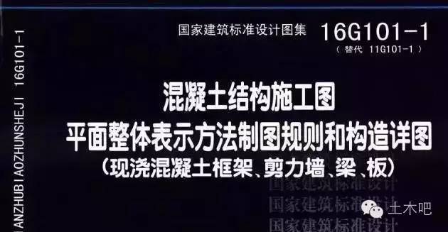 且看人事网官方回复资料下载-16G101-1~3：官方这么快就出勘误了！