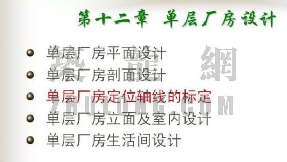 河北房屋建筑定额资料下载-房屋建筑学(九)