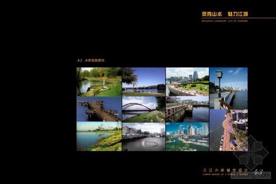 三江口滨河绿地设计案例资料下载-赣州(三江六岸)城市设计