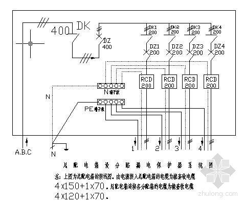 配电电线路图资料下载-总配电箱漏电保护器接线图