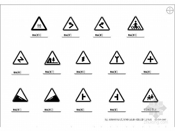 施工安全警示标志标牌资料下载-公路警告标志、标牌面板CAD设计详图