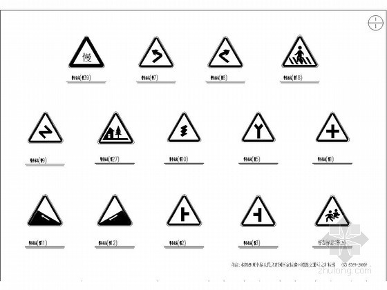 标志标牌安装监理细则资料下载-公路警告标志、标牌面板CAD设计详图
