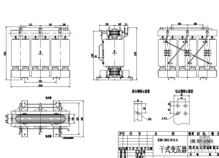 干式电除尘器资料下载-SCB9-1000干式变压器装配图