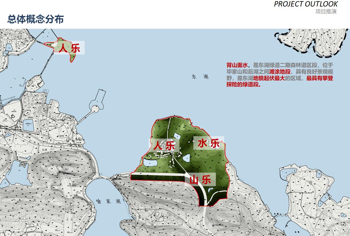 [湖北]鱼梁洲中央生态公园概念性规划设计文本(pdf 216页)