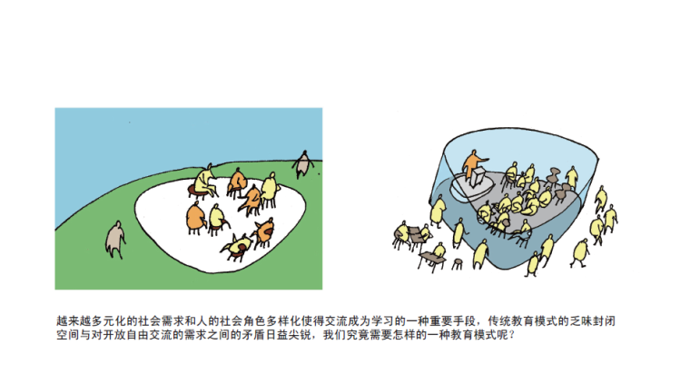 南方科技大学国际竞标13家方案之一（筑博）-构想