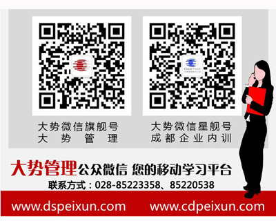 成都乡村振兴战略资料下载-成都大势管理贺安波推荐：企业战略调整期的裁员