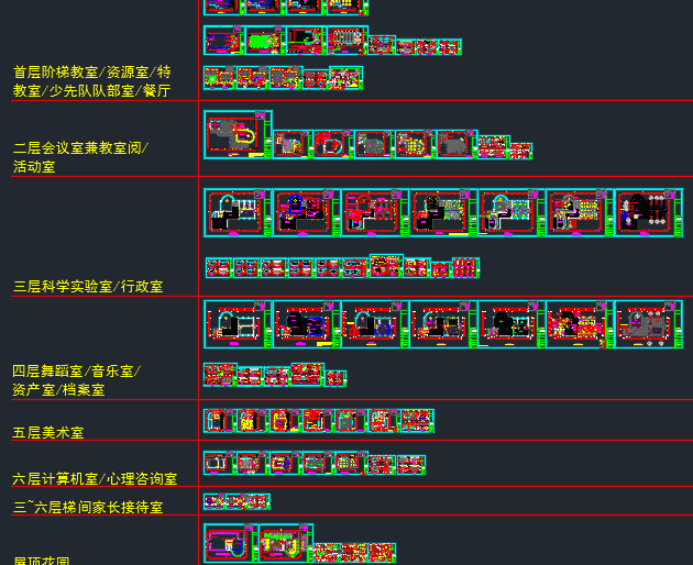 [广东]中学改造(装修及安装)工程量清单实例(含图纸)-室内装修图纸