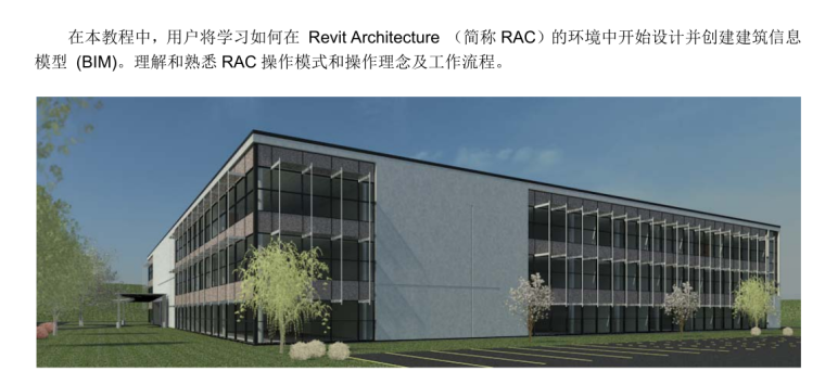 建筑工程基本概念资料下载-RAC基本概念教程