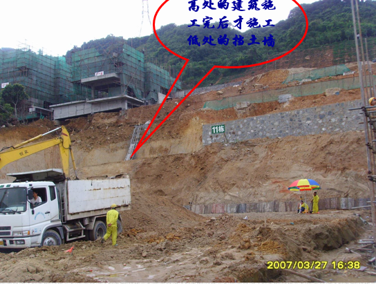 su模型山地建筑资料下载-万科山地建筑结构设计要点总结（ppt，17张）