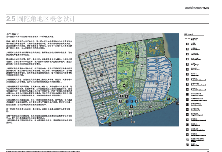 江苏启东圆陀角旅游区区域规划设计方案-概念设计