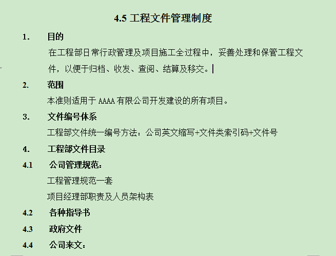 工程标准化管理手册-310页-知名地产房地产-工程文件管理制度