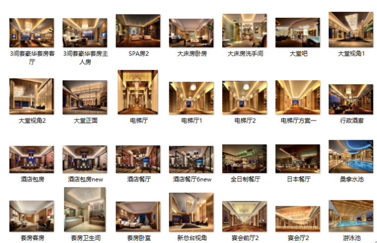 [北京]全套五星级商务酒店设计CAD施工图（含效果图）-【北京】全套五星级商务酒店设计CAD施工图（含效果图）缩略图