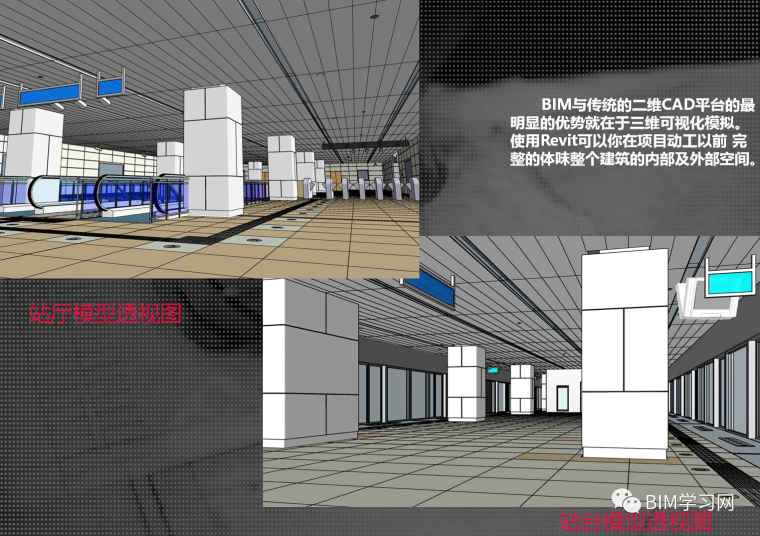 郑州高铁站到新郑机场资料下载-铁路BIM应用及案例小结-应用万千、本质归一