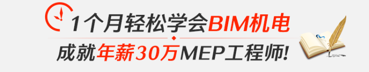 MEP机电工程师资料下载-暖通BIM技术应用深度解读