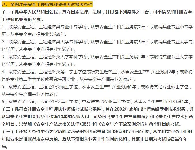 岩土、建筑类高校毕业生能考的证书和具体要求！拿走不谢！_9