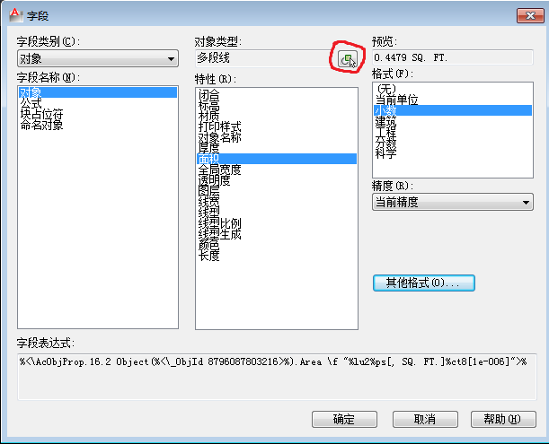 建筑设计CAD绘图之《七步成师》_2