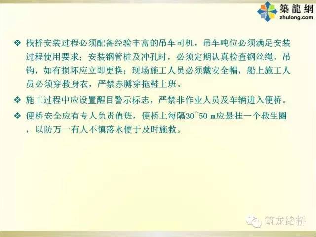 从设计到施工，钢栈桥的这些套路你不得不知！_38