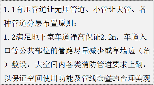 最新•地下车库设计技术及标准_53