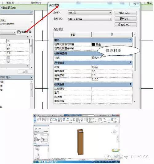 BIM入门级教程，小白都能学会！_44