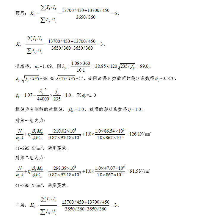 商场百货大楼哈尔滨某3层设计(含计算书、建筑图，结构图)_8