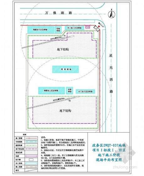 外保温技术标资料下载-[安徽]超高层住宅工程施工组织设计(技术标 超高层 黄山杯)