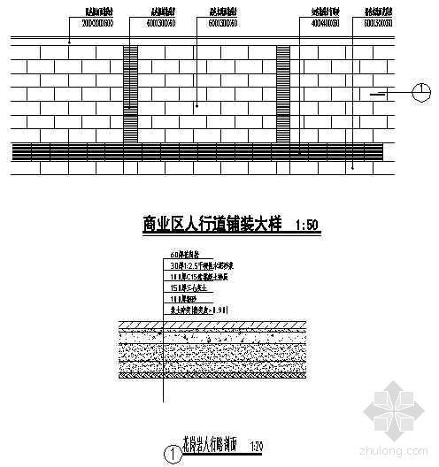 商业区人行道铺装大样-4