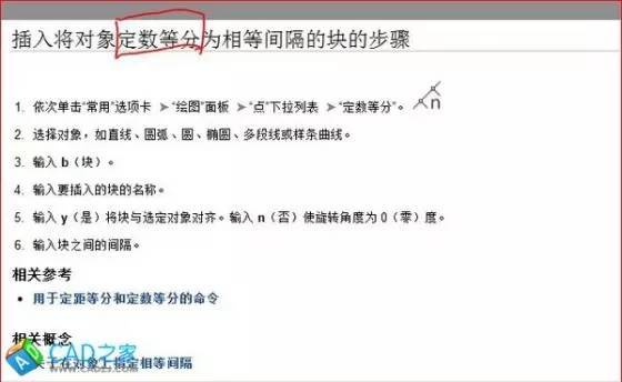 CAD制图高级操作技巧整理汇总-13