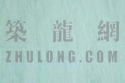 翡翠山华美达酒店资料下载-翡翠石
