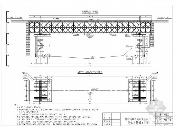 贝雷梁栈桥CAD图资料下载-二级公路双车道栈桥设计图