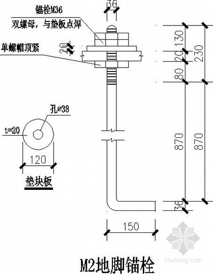地脚锚栓节点构造详图