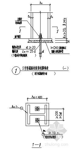 纯钢框架结构铰接柱脚资料下载-工字形截面柱铰接柱脚构造详图