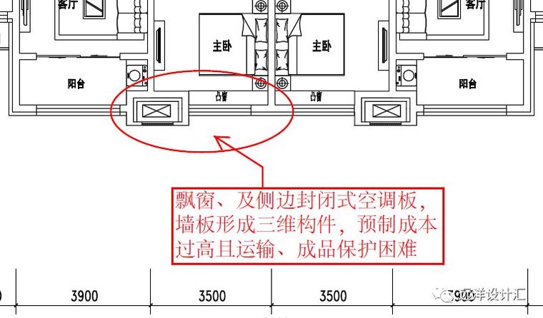 装配式剪力墙结构设计总结_7