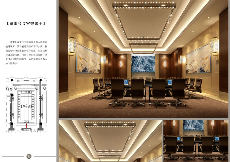 [辽宁]金螳螂设计——豪华中式五星级大酒店室内设计方案-Ms_37
