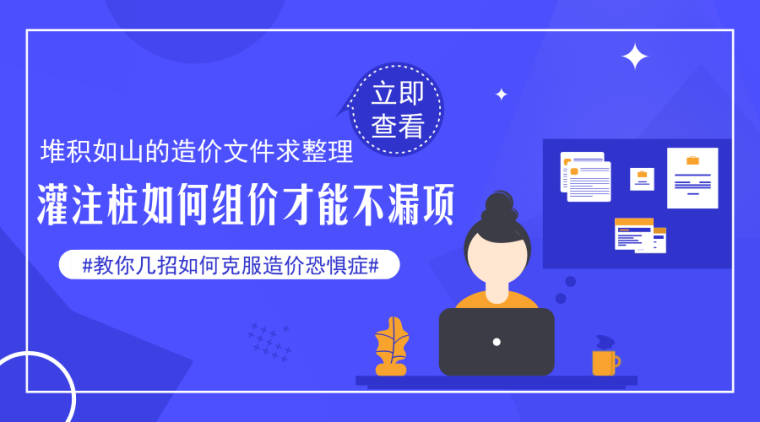 灌注桩钢筋保护层能检测吗资料下载-灌注桩组价如何能不漏项？？