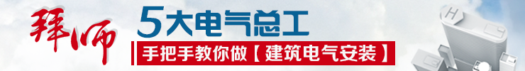 临时用电规范课程资料下载-金牌讲师王校长说他可以回答你3个问题