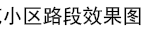 市政道路精美方案设计，管线、景观、生态雨水、自然水处理......_18