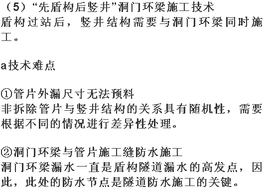 盾构施工的沈阳南运河段地下综合管廊与常规方法有哪些不同？_35