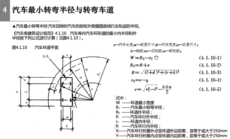 地下车库设计专题停车位与柱网分析-屏幕快照 2018-12-17 22.31.12