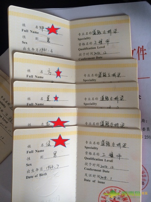工程师职称评审ppt资料下载-你的选择是对的，职称评审到今成教育
