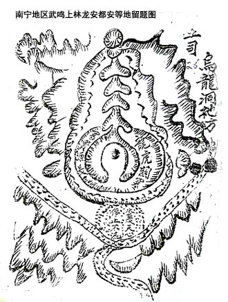 [资料]陈益峰:古代风水留题集(二)