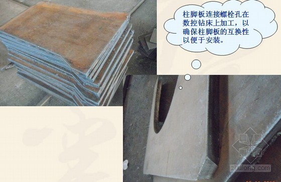 大截面厚钢板钢柱芯制作施工技术汇报-柱脚板制作成品图片 