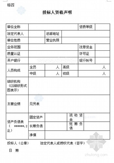 商业方案设计招标文件资料下载-[深圳]汽车城方案设计招标文件（2013）