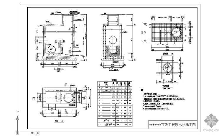 市政工程施工技术大样资料下载-市政工程跌水井施工大样图