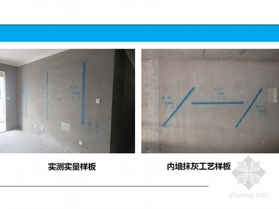 样品展示施工资料下载-[河南]安置小区项目绿色施工汇报（多图）