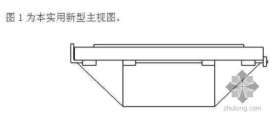 楼板预留洞施工方案资料下载-楼板管道预留洞封堵模板说明书（专利技术）